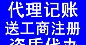 一站式企業服務 洛陽公司注冊、代理記賬、稅務申報與注銷變更全解析