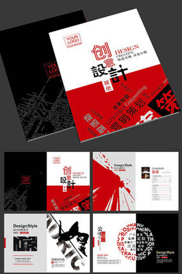 廣告公司畫冊設(shè)計(jì) 從概念到成品的藝術(shù)與策略