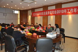 北京高校科技信息服務(wù)研究會(huì)2010年工作年會(huì)在我校圖書(shū)館召開(kāi)