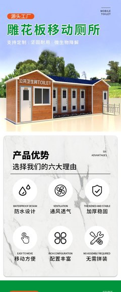 智慧賦能 景城共生——旅游景區(qū)與市政公園智能移動(dòng)廁所定制采購一體化解決方案